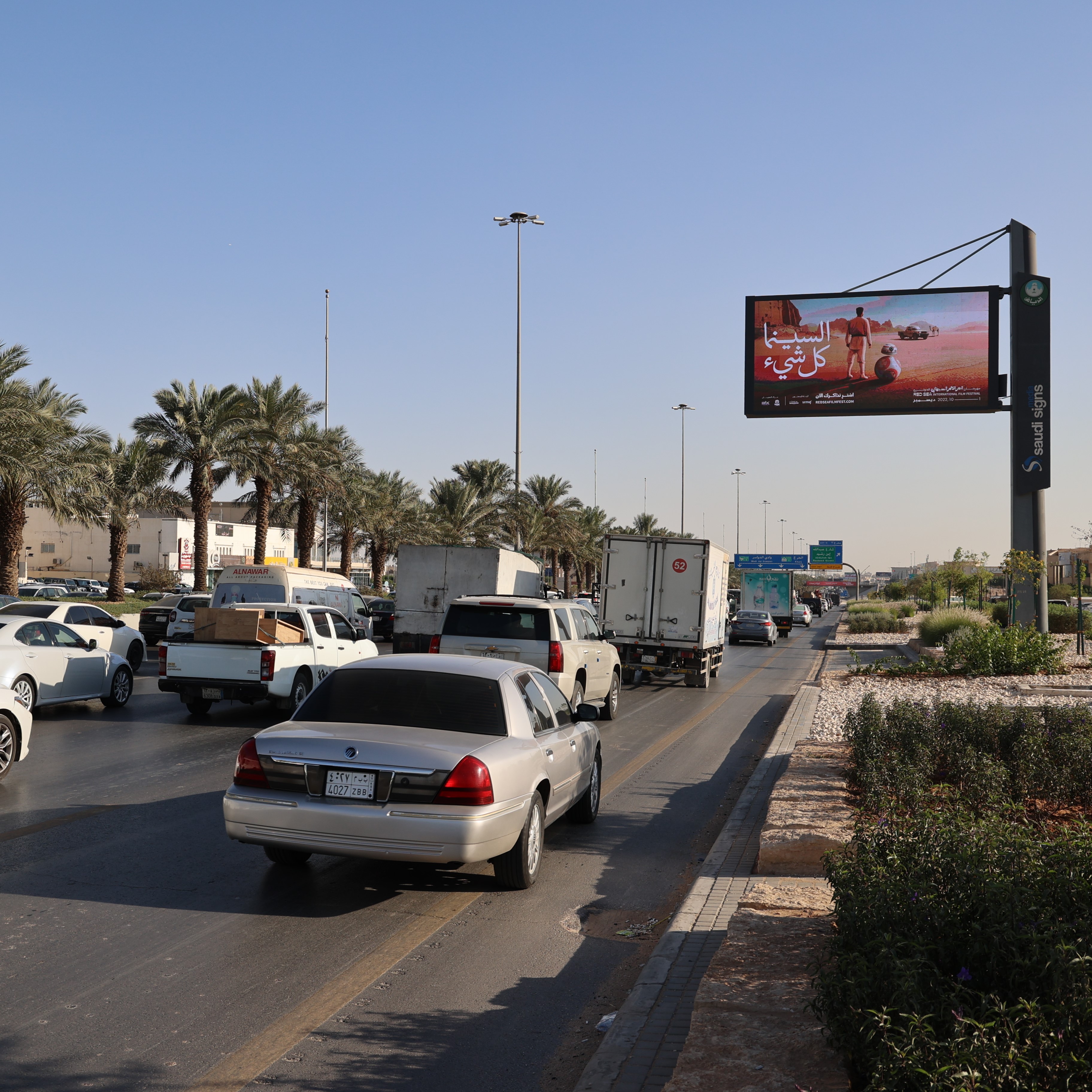 Digital Flagpole Riyadh